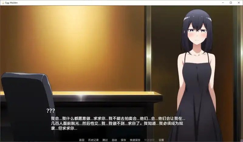 蛋少女 支线内容 内容截图 8