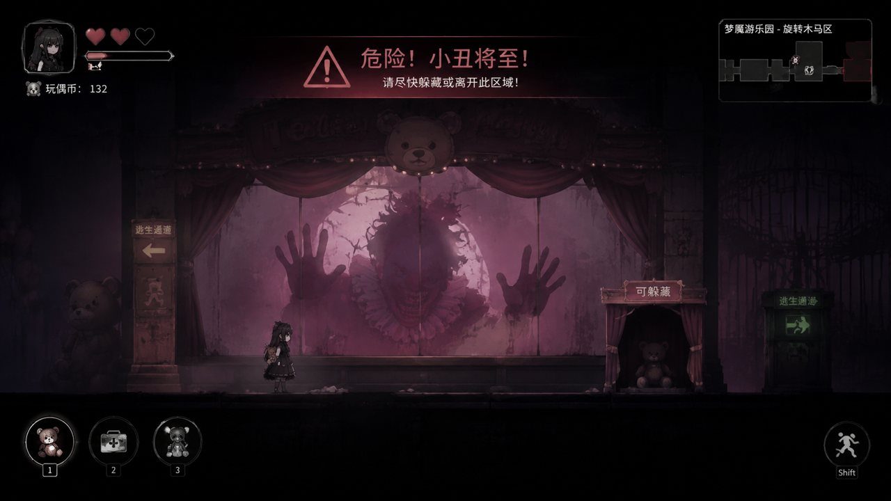 黑暗游乐园 声音指引 页面配图 7