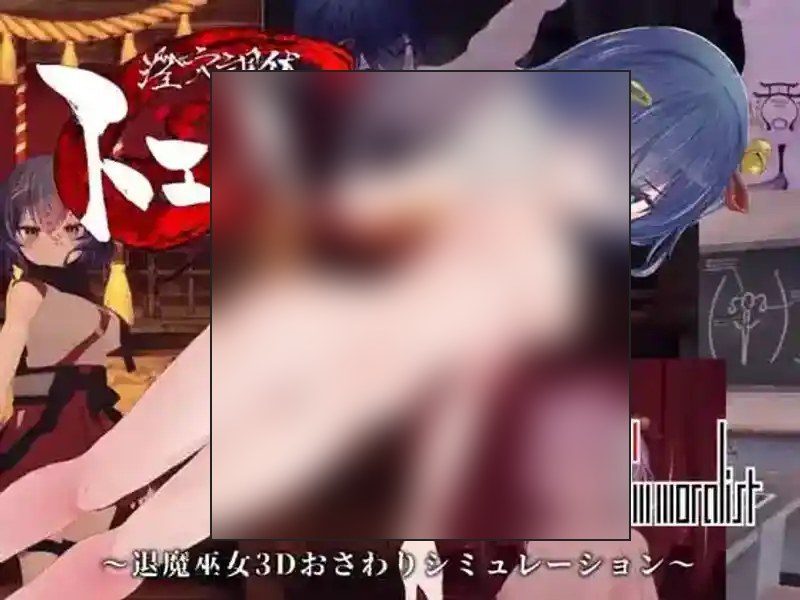 桃映羽3D模拟 桃映羽3D模拟游戏论坛 全回想内容说明 封面图