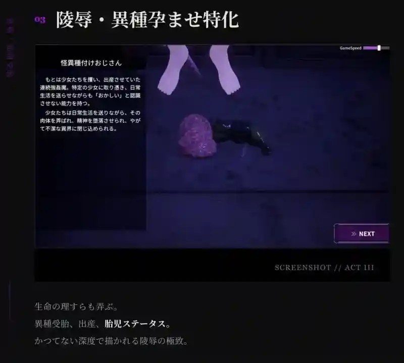 桃映羽3D模拟 章节事件 预览图 4
