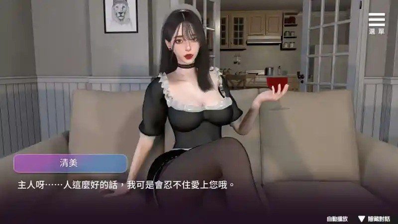 姊妹的侍奉 多结局 预览图 5