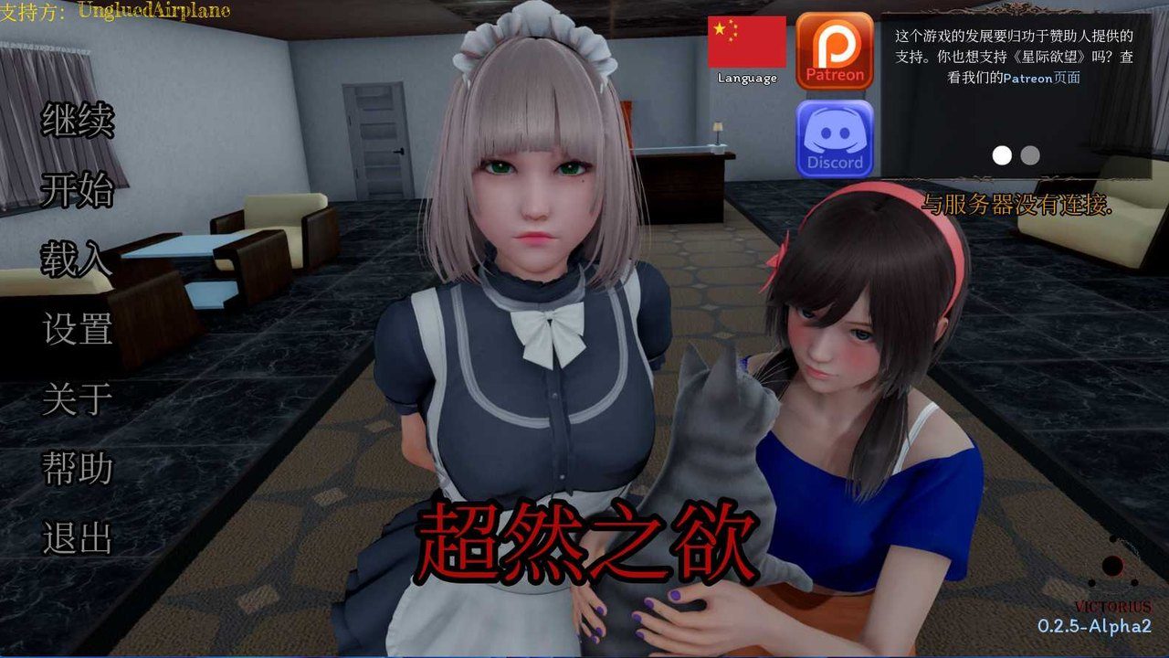 星体欲望 庇护所经营 内容截图 5