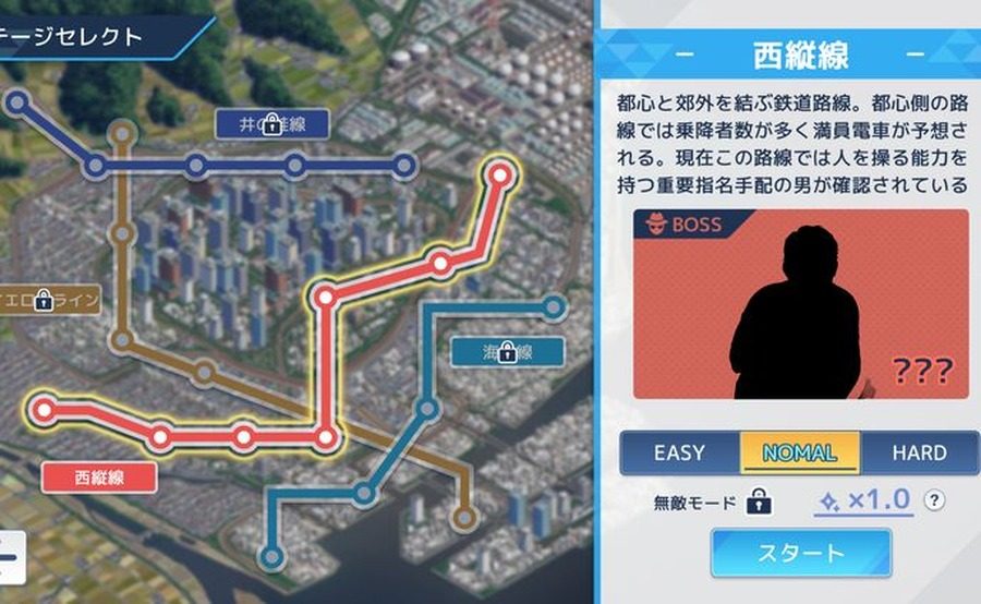 诱饵痴汉搜查官梨奈V1 章节事件 画面 5