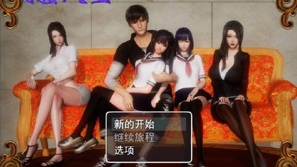 爱巢合集 实机画面 画面 5