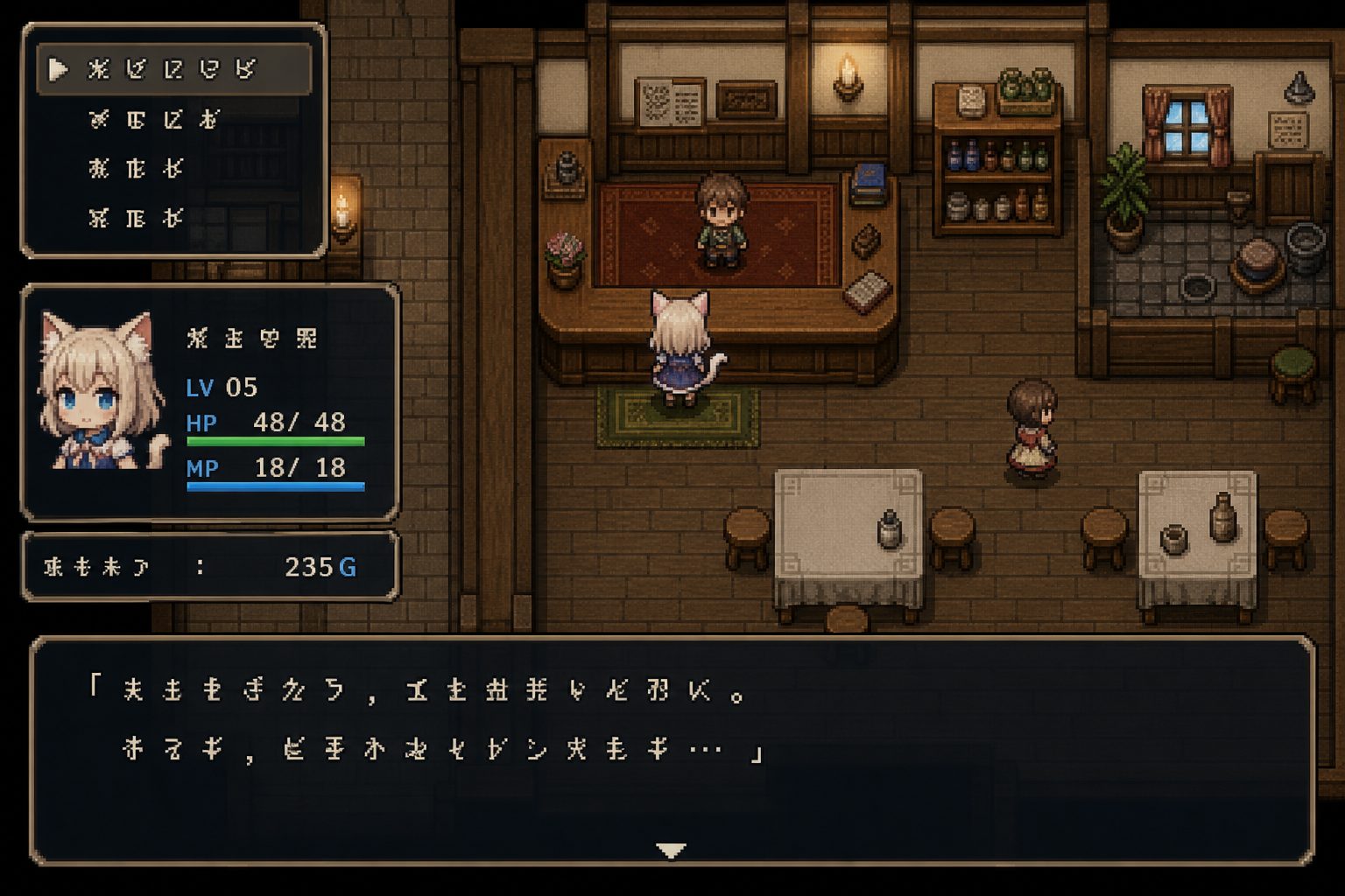 不谙世事的猫艾露莎 故事片段 页面配图 6