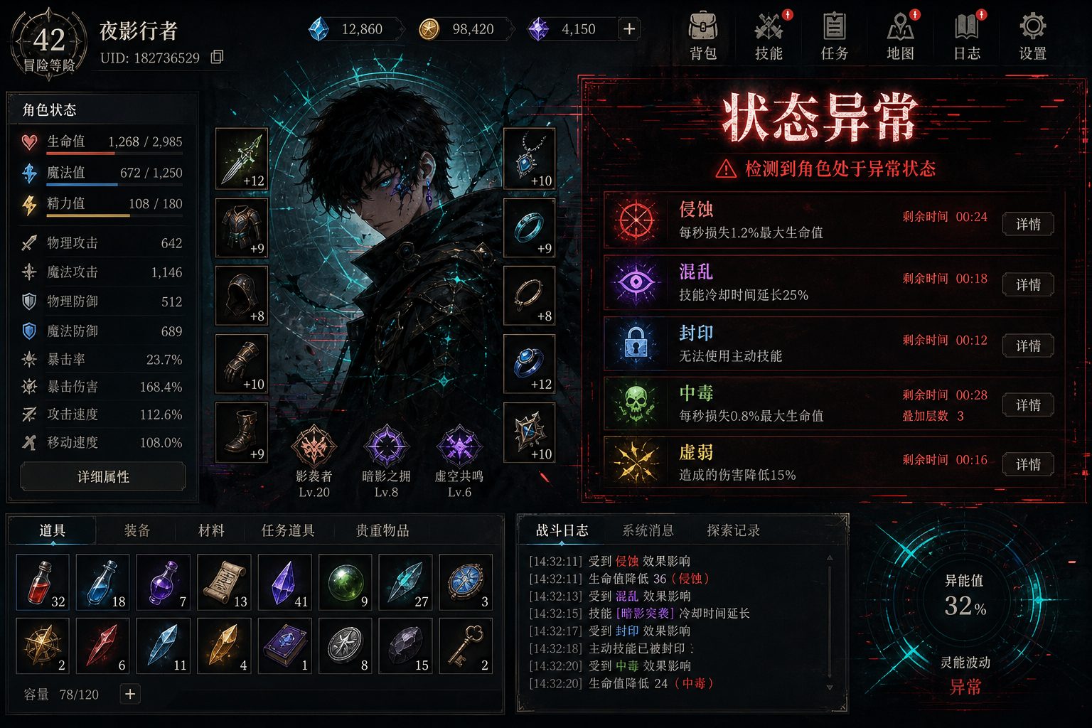 状态异常 版本更新 资料图 8