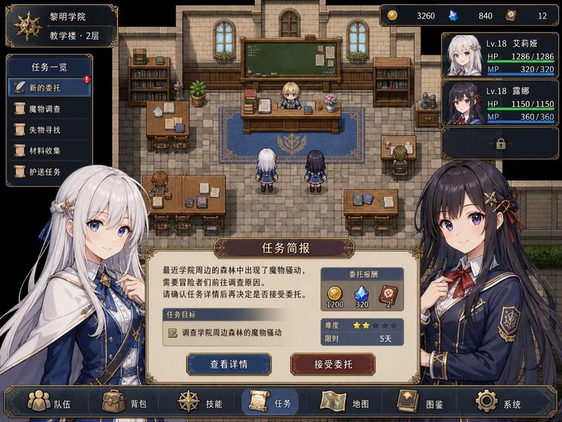终末的自我主义Ver1 多结局 内容截图 4