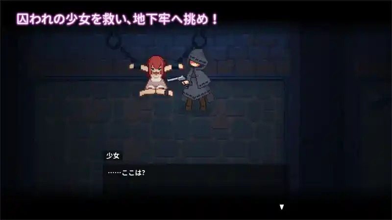 被囚禁的莉莉 地下牢探索 实机截图 6