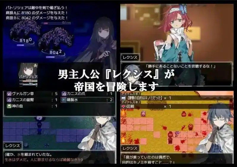 阿尔米奥西翁的医术师 操作界面 内容截图 1