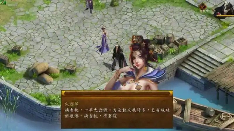 金庸群侠传5爱与死仙狐MOD六周年 六周年版本 资料图 1