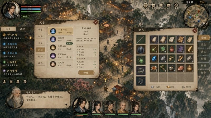 金庸群侠传5爱与死仙狐MOD六周年 玩法展示 预览图 6