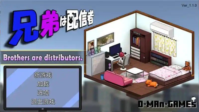 主播兄弟NTR二人 主线事件 玩法截图 7