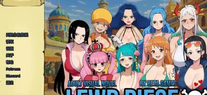 海盗秘宝LewdPiece 海盗冒险 内容截图 2