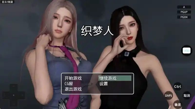 织梦人破解完结版 双端支持 演示图 7