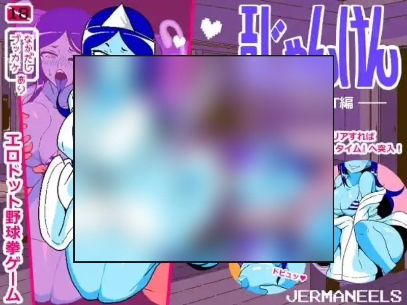 色情猜拳GHOST篇 支线内容 场景图