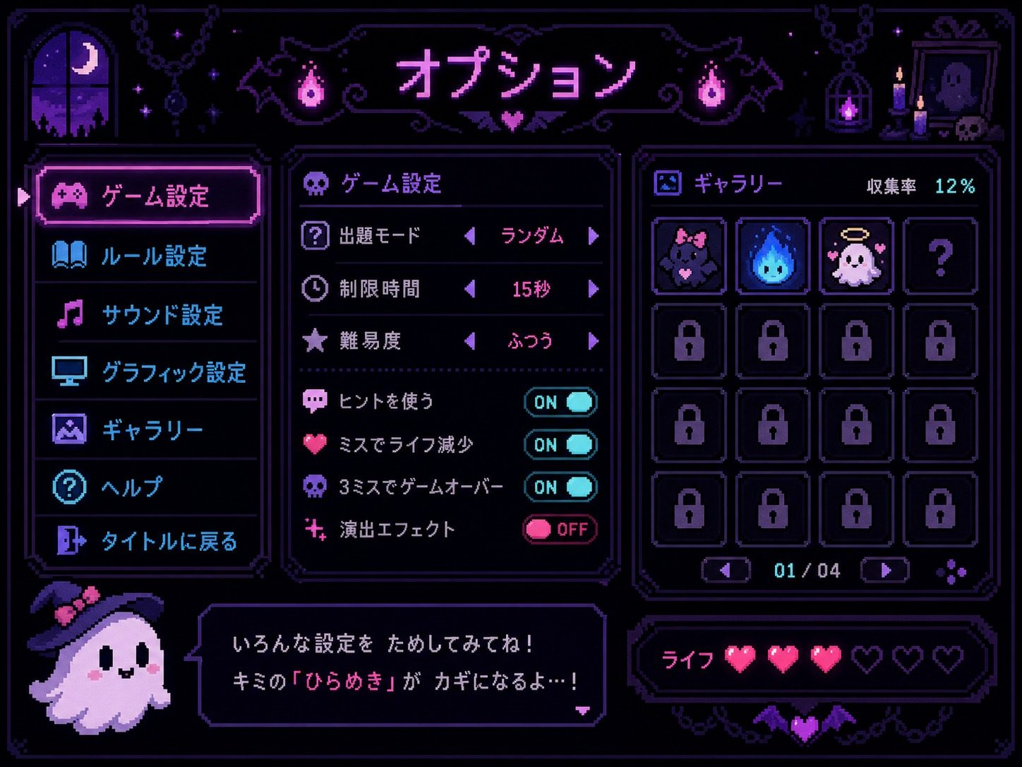 色情猜拳GHOST篇 回看模式 专题图 2