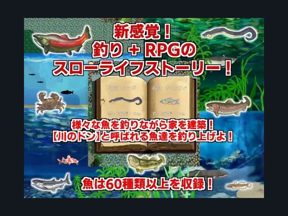 乡下钓钝吻鲑乡村垂钓版 角色养成 页面配图