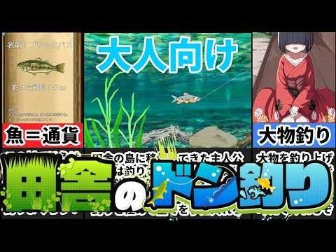 乡下钓钝吻鲑乡村垂钓版 角色事件 玩法截图 1