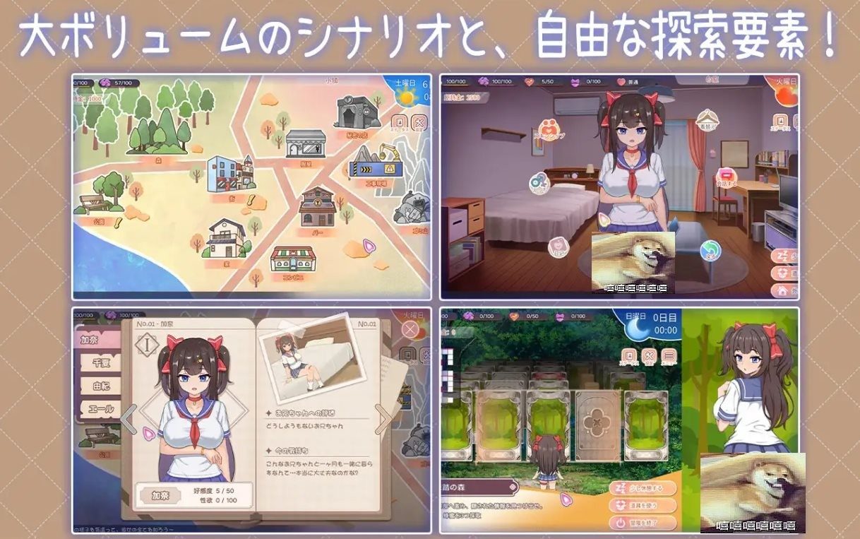 与傲娇妹妹的治愈日常 任务推进 展示图 3