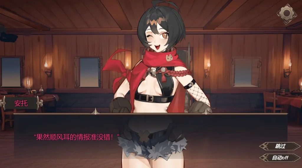 酒馆宠物 正式版V1 章节事件 画面 4