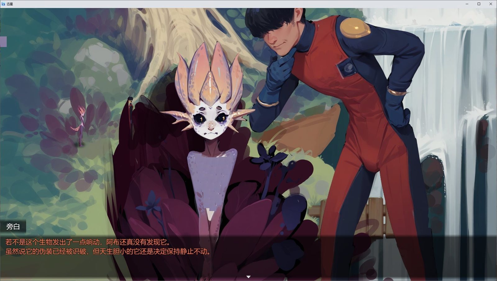 远星 Far Star 官中版破解作弊版 支线内容 详情图