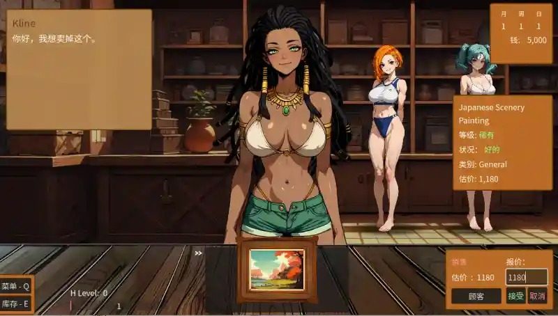 典当的乐趣Pawn Pleasure 视觉小说 画面 5