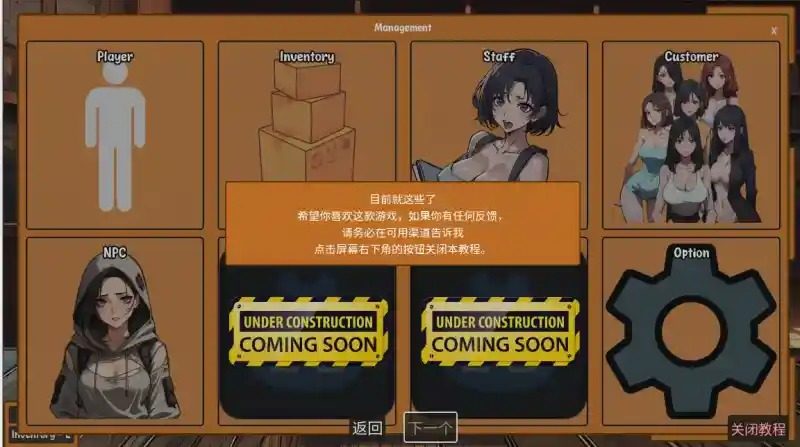 典当的乐趣Pawn Pleasure 互动养成 预览图 3